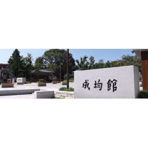 韓國成均館大學(xué)