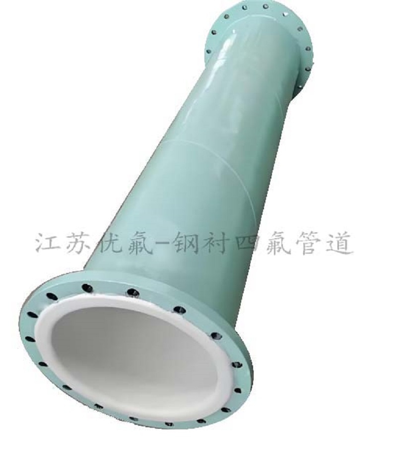 鋼襯四氟管道