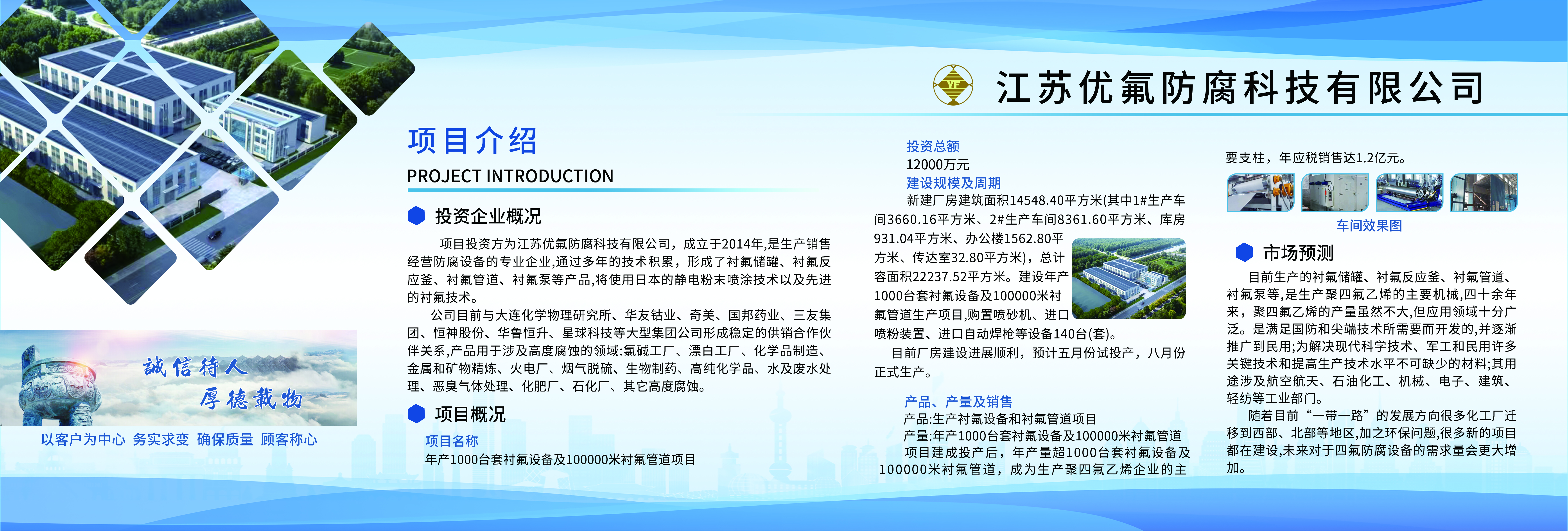 南通市經(jīng)發(fā)局投資處領(lǐng)導(dǎo)蒞臨我司 考察新建廠房項(xiàng)目