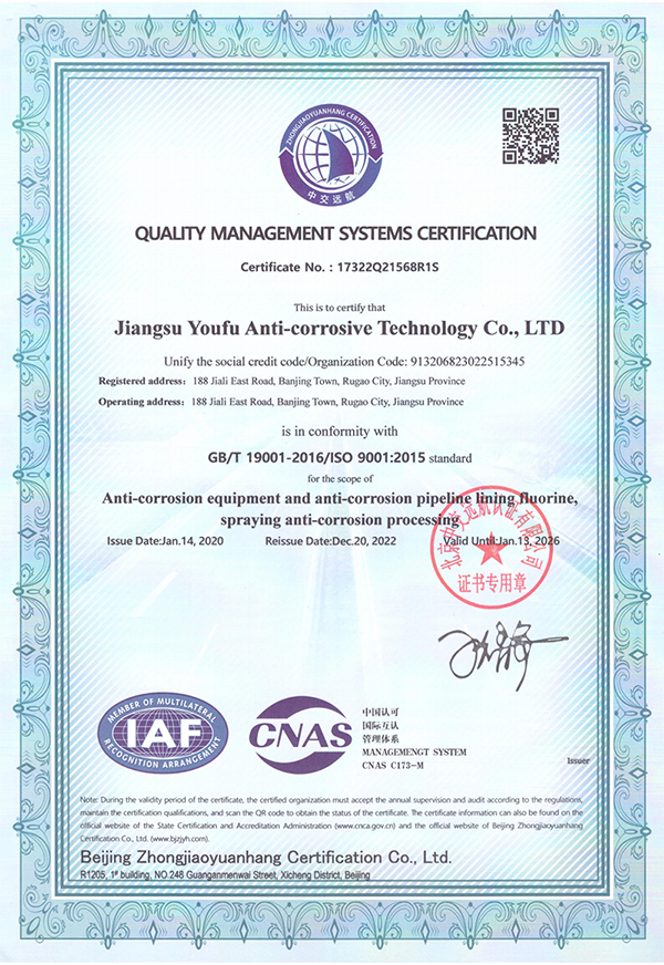 質量管理體系認證證書（英文版）_00